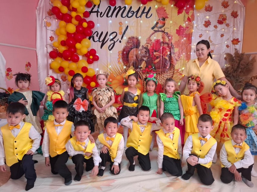 Алтын күз